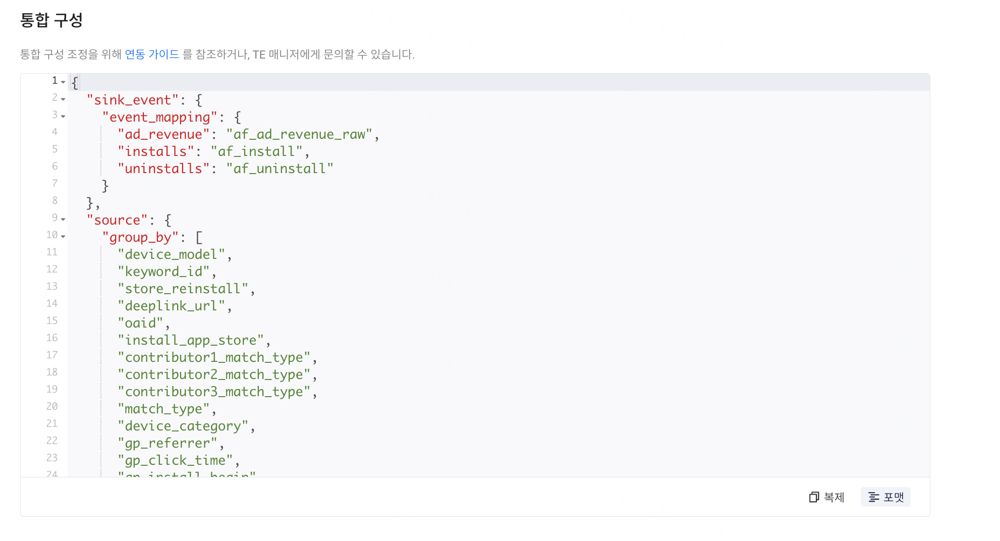 AppsFlyer Pull Raw Data | ThinkingData